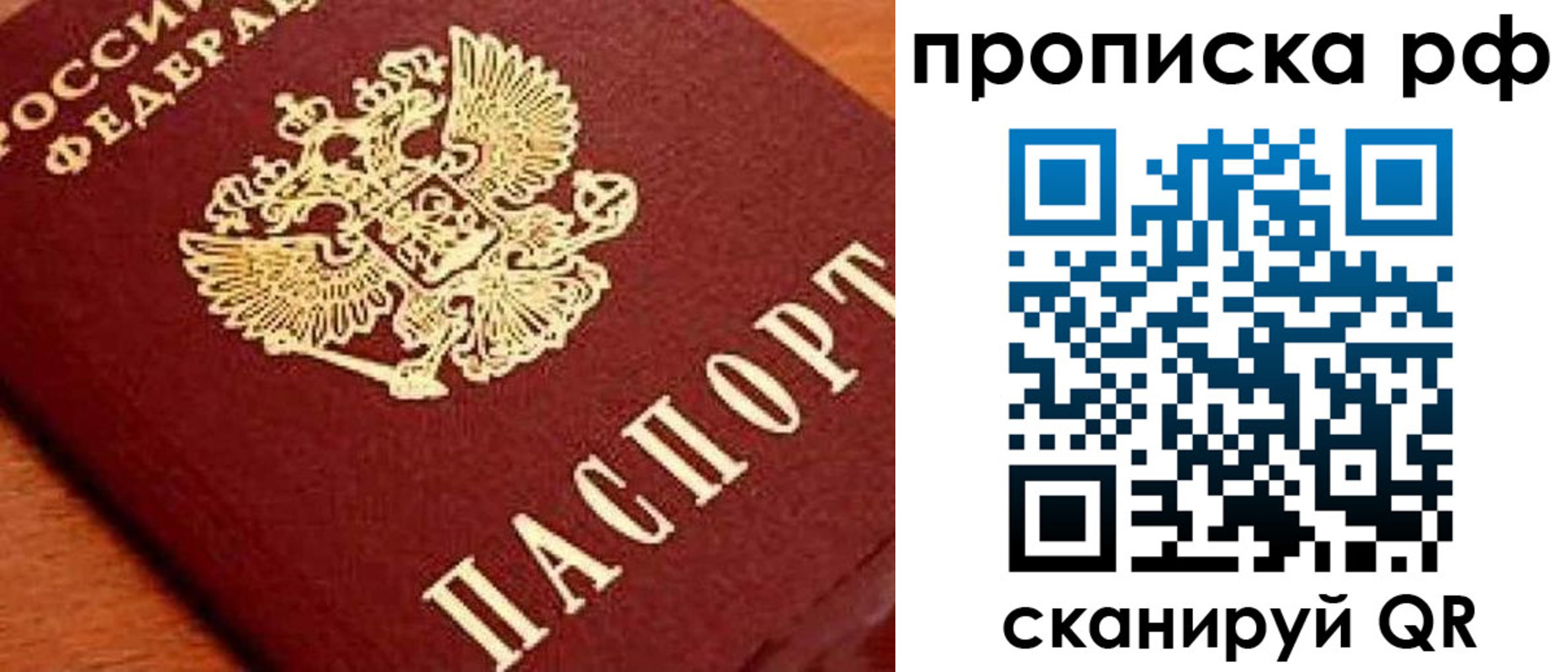прописка законно в Сортавале