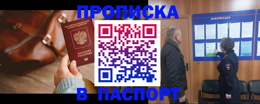 прописка ребенка в Сортавале