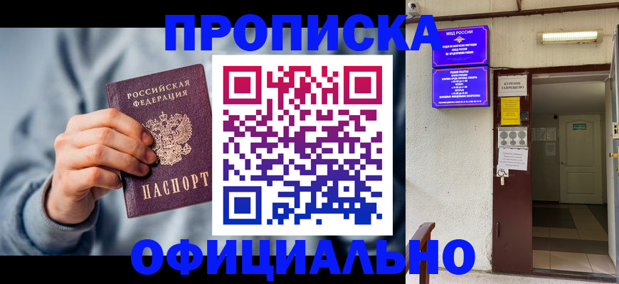 временная регистрация надежно в Сортавале