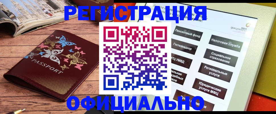 временная прописка в Сортавале